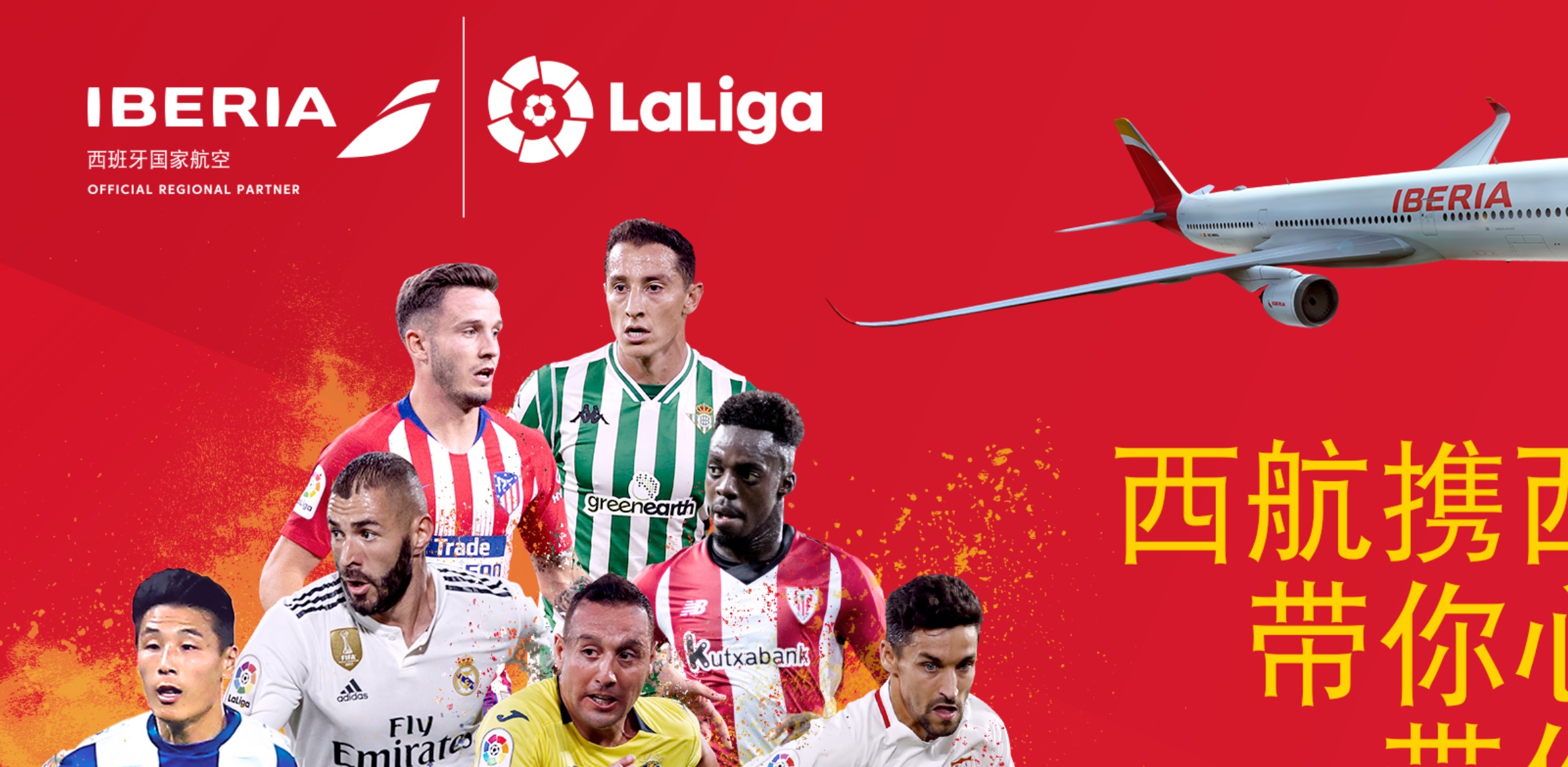 Iberia patrocinador oficial , LaLiga , China , programapublicidad,